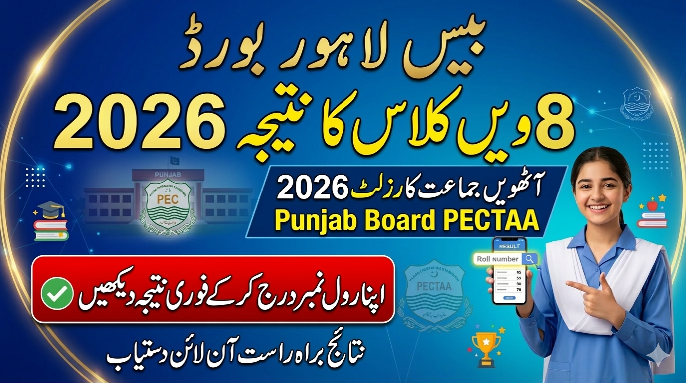 Bise Lahore Board 8th Class Result 2026 By Roll No