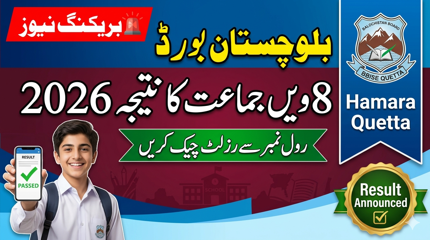 Hamara Quetta 8th Class Result 2026 Balochistan Board